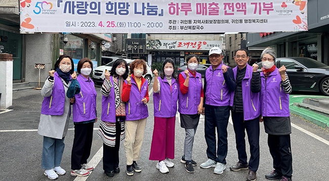 안양 귀인동 ‘부산복칼국수’ 하루 매출 기부 참여