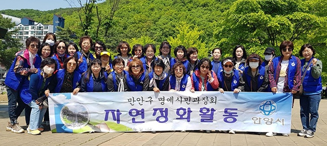 안양시 만안구 명예시민과장회, 병목안공원 환경정화 활동 실시