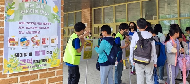 4월 24일~5월 4일, 친구사랑인권교육 주간 운영