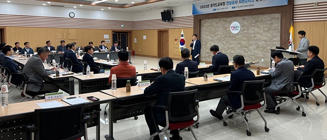 경기도교육청, ‘시민의 눈’으로 교육시설 부실공사 방지하고 품질 높인다