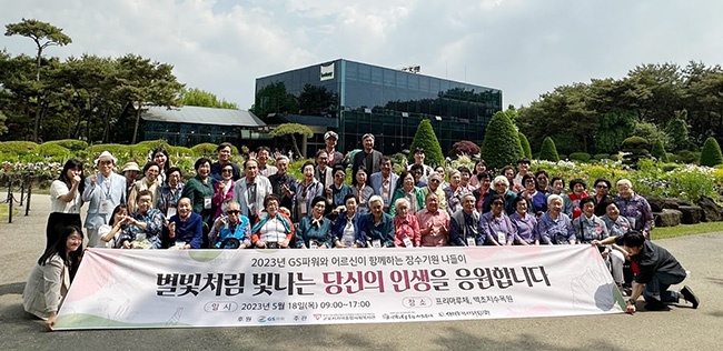 안양시부흥종합사회복지관, 마을 내 고령 어르신 대상으로 장수기원나들이 진행