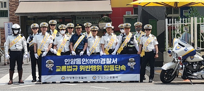 안양동안경찰서, 만안경찰서와 스쿨존내 음주운전 및 법규위반행위 합동단속 실시