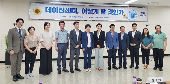 경기도의회 이채명 의원,'데이터센터, 어떻게 할 것인가' 정책토론회 개최