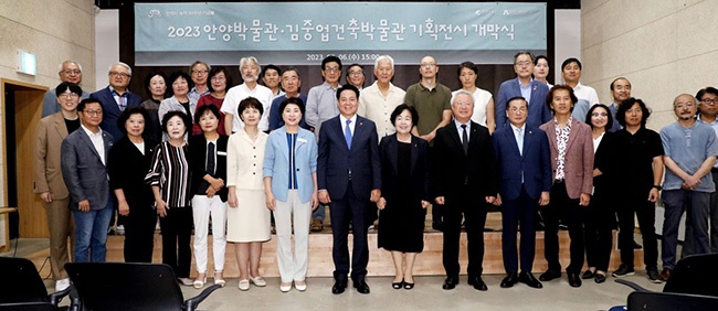 안양박물관·김중업건축박물관 ‘시 승격 50주년 기념’ 기획전시 개막식 개최
