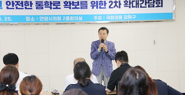 초등학교 안전한 통학로 확보를 위한 2차 간담회