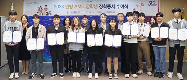 안양시 인재육성재단, 인방 AMC 장학생 장학증서 수여식 개최