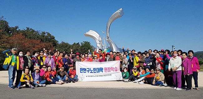 만안구 노인대학 추계 현장학습 체험