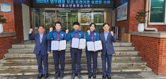 안양동안경찰서 학교전담경찰관, 청소년 선도 및 재범방지 유공 표창 수상