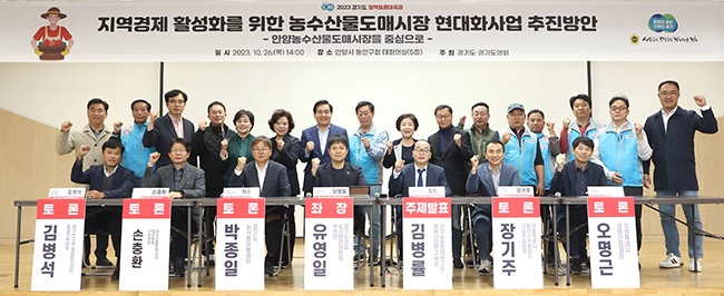 유영일 위원장, 지역경제 활성화를 위한 농수산물도매시장 현대화사업 추진방안 토론회 개최