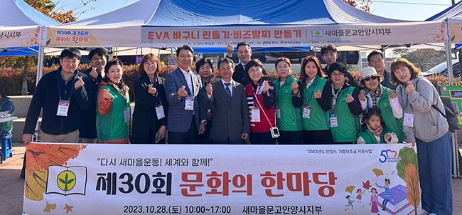 새마을문고안양시지부, 제30회 경기도민 문화의한마당 '제43회 대통령기 국민독서경진대회' 참가