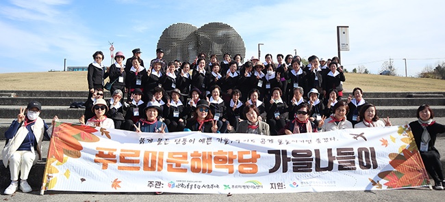 안양시부흥종합사회복지관 푸르미학당(문해교실), 가을의 지식과 따뜻함을 나누는 현장학습 진행