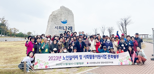 만안구지회 노인일자리사업 참여자 문화활동 체험