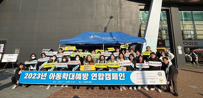 ‘아동이 행복한 안양시’…아동학대 예방의 날 맞아 연합 캠페인 개최