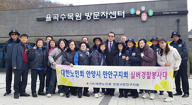 실버경찰봉사대 경기도 파주 선진지 견학