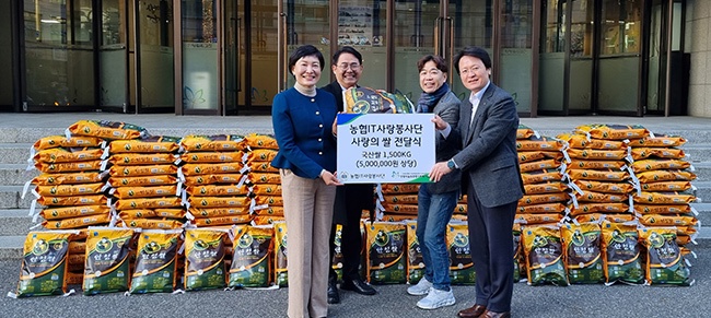 율목종합사회복지관, 농협IT사랑봉사단 ‘쌀 사랑 나눔 행사’진행