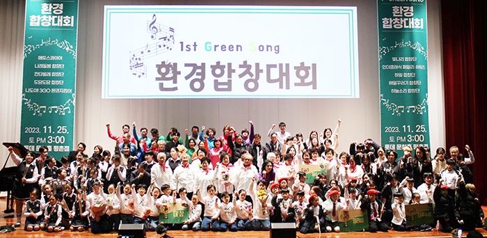 안양시부흥종합사회복지관, GS파워와 함께 '1st Green Song 환경합창대회' 개최로 지역 사회 연대와 환경 인식 촉진